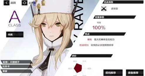 战双帕弥什零度怎么配1