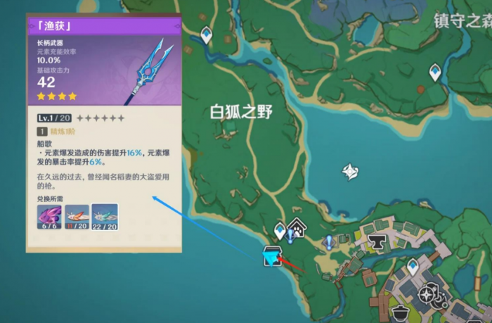 原神钓鱼怎么玩1