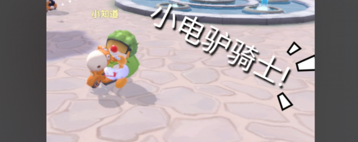 摩尔庄园怎么快速去地点1