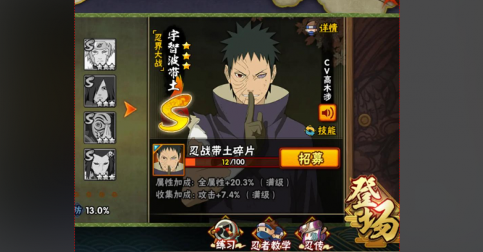 火影忍者试炼带土怎么打1