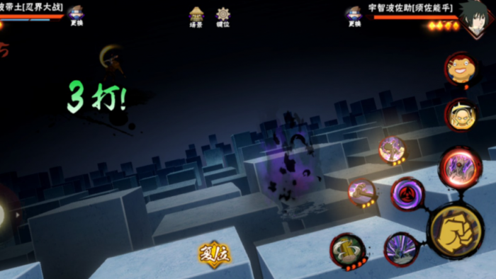 火影忍者试炼带土怎么打2