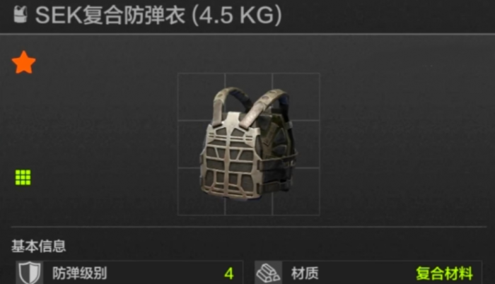 暗区突围哪个4甲最硬2