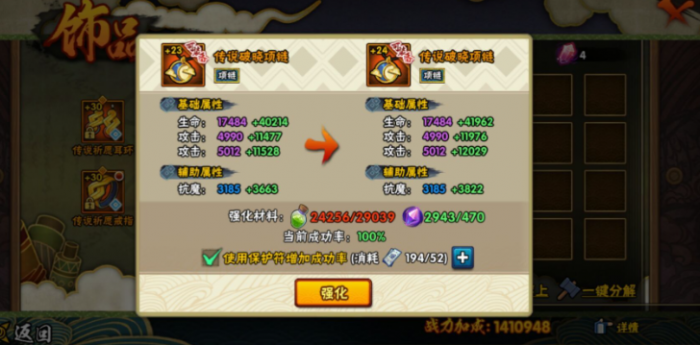 火影忍者如何饰品翻牌2