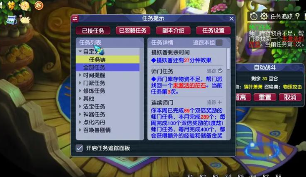 梦幻西游如何获得潜力点3