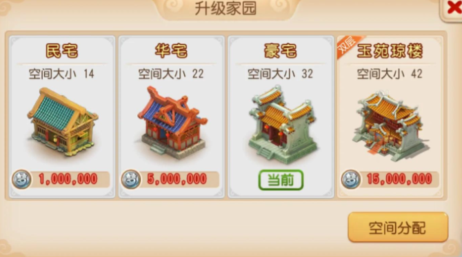 梦幻西游手游帮派贸易怎么屯货2