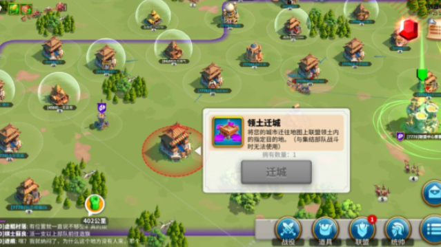 万国觉醒随机迁城怎么用3