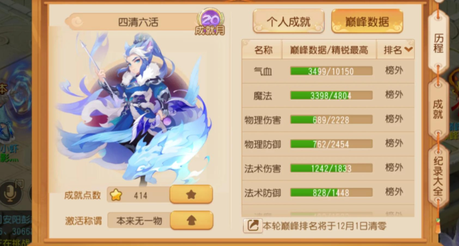 梦幻西游手游擂台战力什么用1