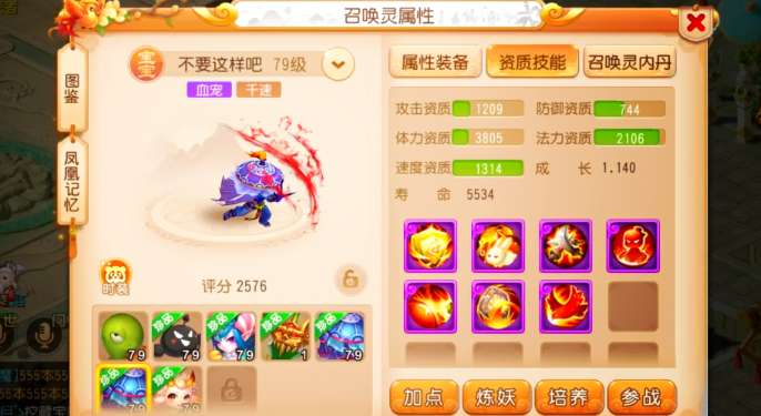 梦幻西游手游擂台战力什么用2