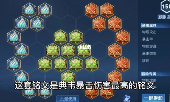 王者荣耀典韦最强出装是什么2