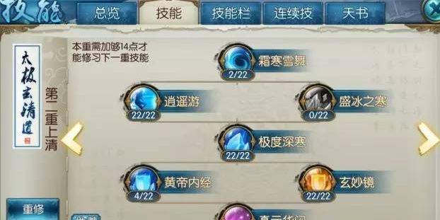 诛仙手游青云灌魔什么技能1