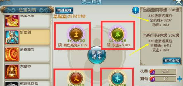 诛仙手游青云灌魔什么技能2