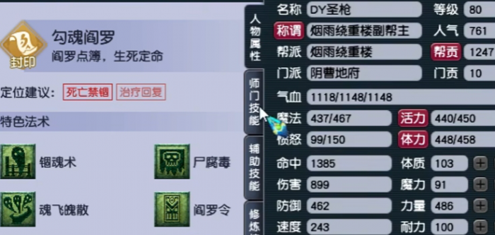 梦幻西游如何白手起家3