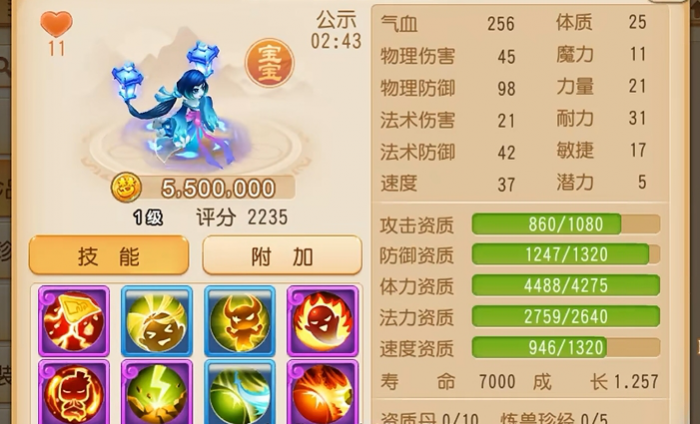 梦幻西游手游69血宠用什么合2