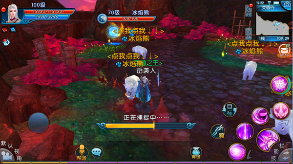 诛仙手游稀有冰熊学什么技能1