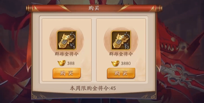 放开那三国3如何招募金将1