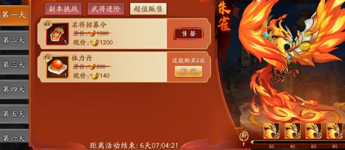 放开那三国3如何招募金将2