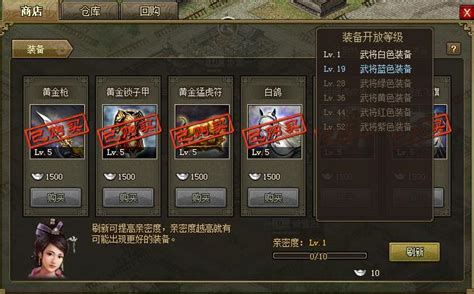 攻城掠地铁匠铺怎么用2