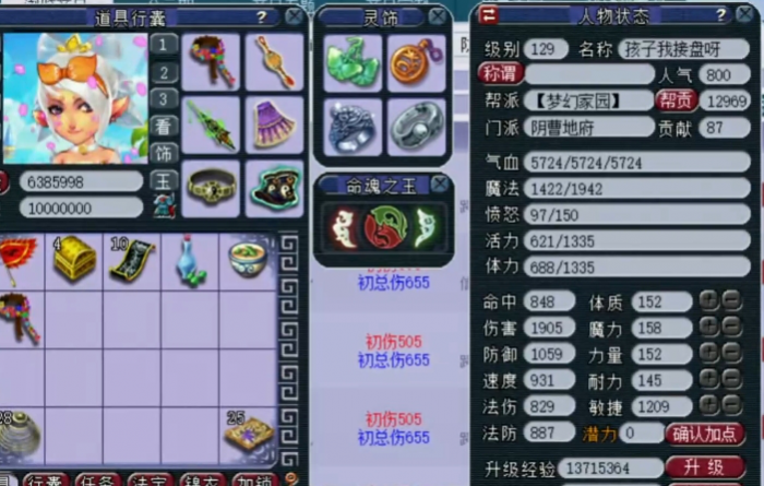 梦幻西游平民玩家选什么角色3