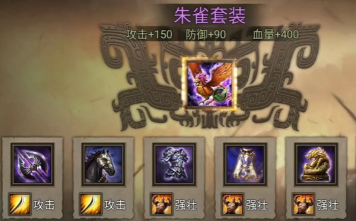 攻城掠地过剧情用什么套装2