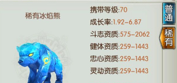 诛仙手游冰焰熊学习什么技能书1