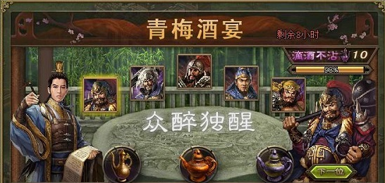 攻城掠地青梅酒宴有什么用2