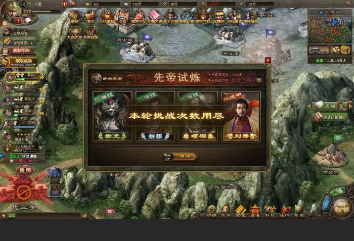 攻城掠地先帝试炼有什么说法1