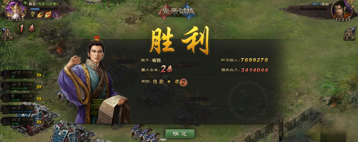 攻城掠地先帝试炼有什么说法3