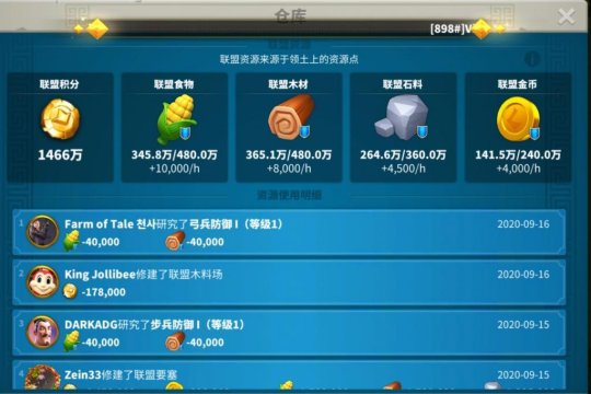 万国觉醒联盟贡献值怎么获得2