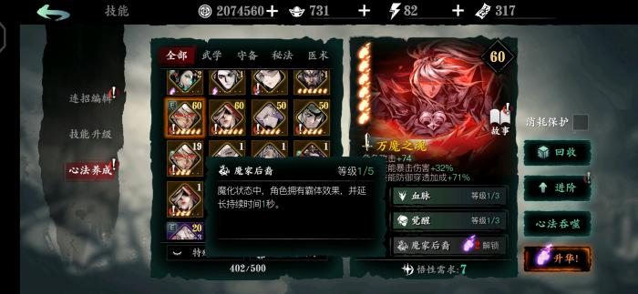 影之刃三魂如何搭配3