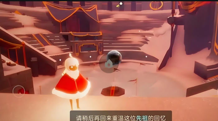 光遇怎么在霞谷里找到祖先位置1