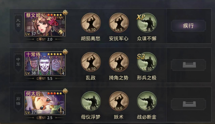 率土之滨平民太后怎么配1