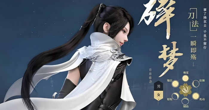 逆水寒手游选什么职业2