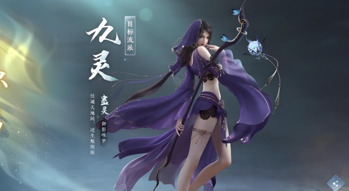 逆水寒手游选什么职业3