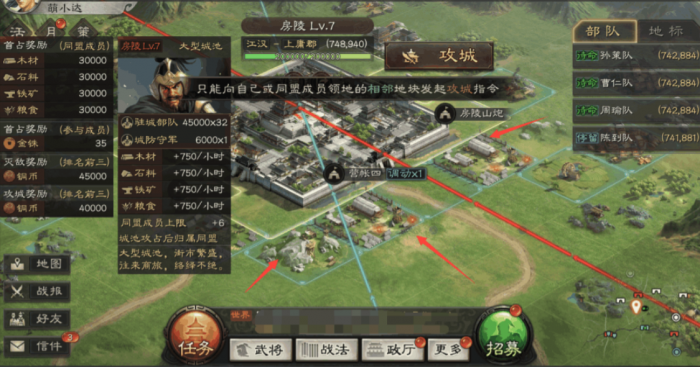 三国志战略版参加攻城有什么用1