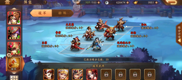 少年三国志张角最强阵容怎么搭配2