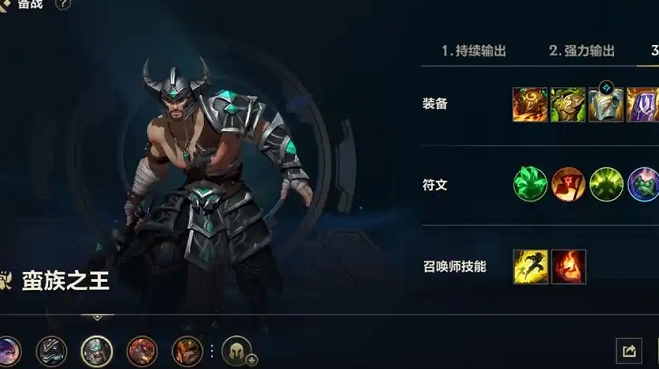 英雄联盟手游蛮子如何单刷龙1