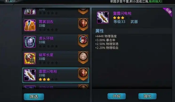 乱斗西游2禺绒王怎么玩2