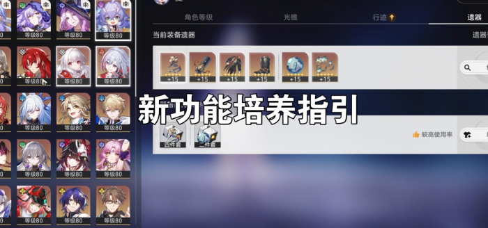 崩坏星穹铁道怎么快速升级3