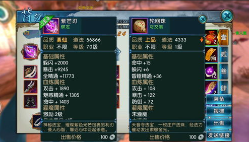 诛仙手游自爆青云破凶加点3