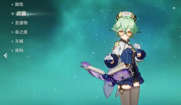 原神四星角色怎么搭配2