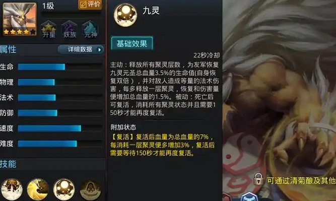 乱斗西游九灵元圣飞升怎么打1