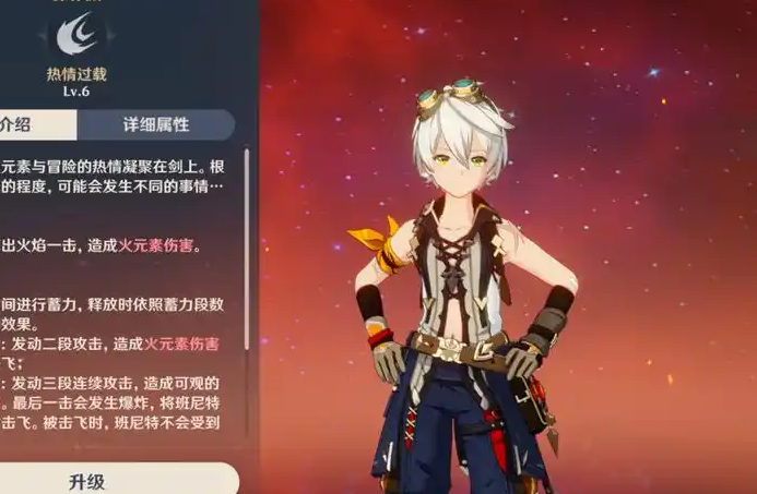 原神班尼特怎么培养1