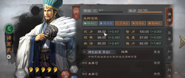 三国志战略版庞统怎么配比较好2