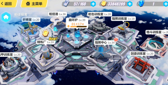 崩坏3成长之路有几个阶段任务3