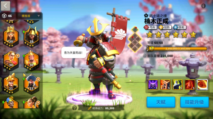 万国觉醒前期要用什么武将3