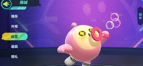 蛋仔派对飞吻动作怎么获得1