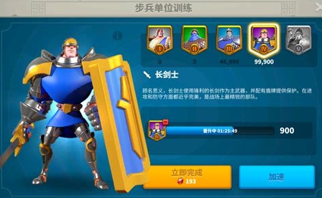 万国觉醒怎么清除低级兵种1