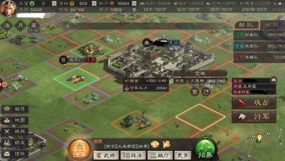 三国志战略版有同盟怎么俘虏2