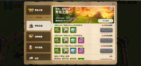 万国觉醒兽骨怎么获得2