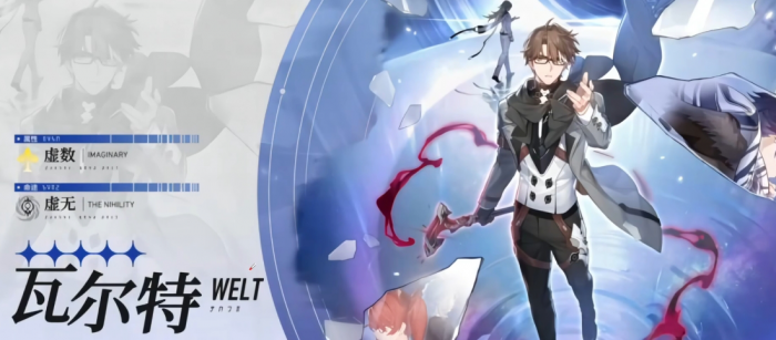 星穹铁道瓦尔特如何培养2